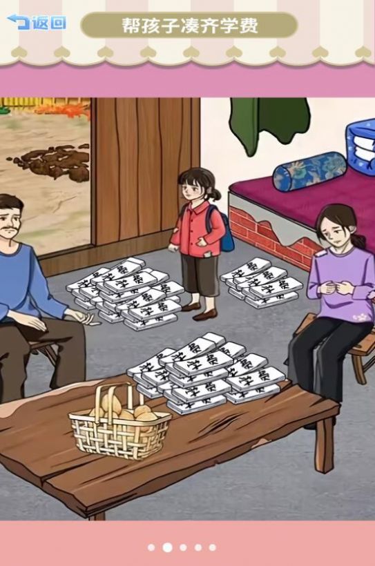 梦见很有钱安卓手机版截图2