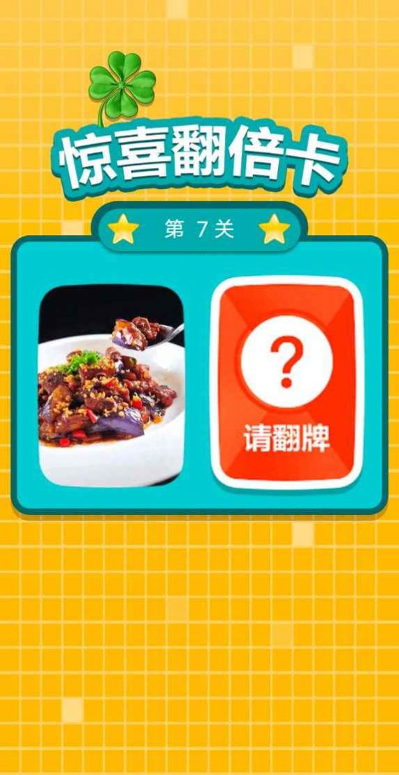 别踩错块儿红包版截图2