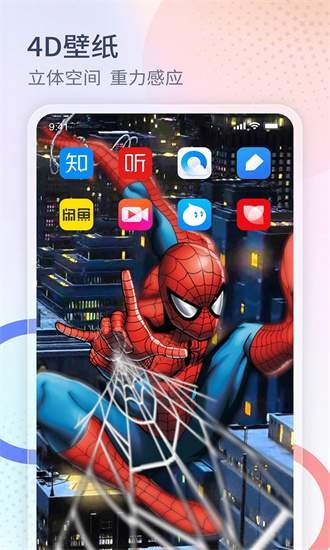 番茄来电秀截图2