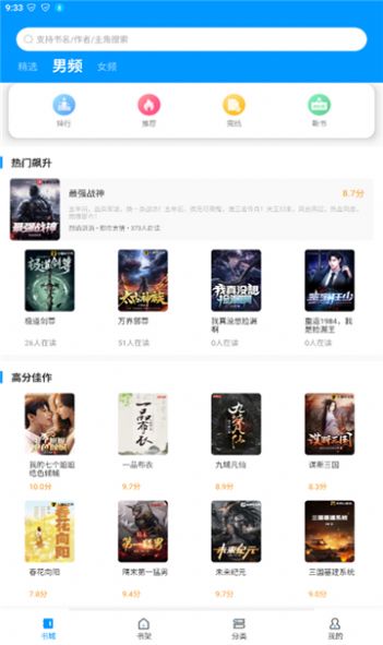 好阅小说APP免费最新版