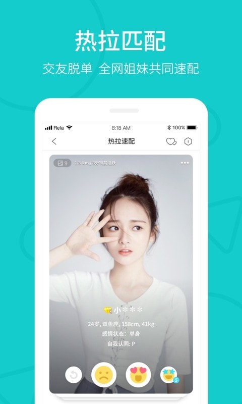 热拉官方版截图2