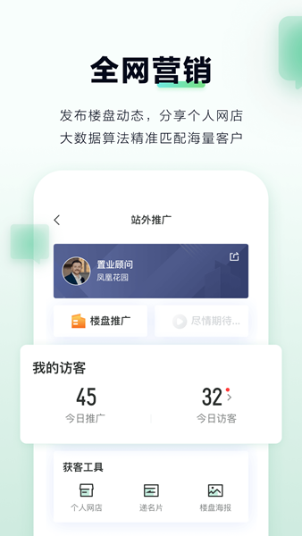 微聊客app