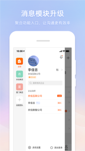 智农通app截图3
