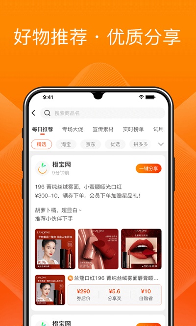 橙宝网官方版