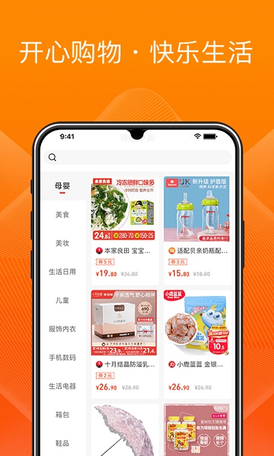 橙宝网官方版截图2