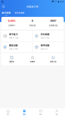 网课岛app