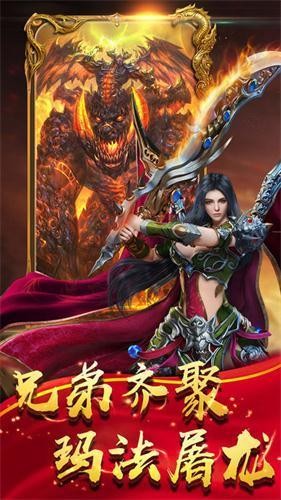 仿盛大传奇1.5截图2