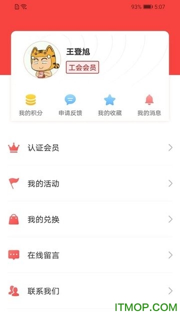 陕西工会截图2