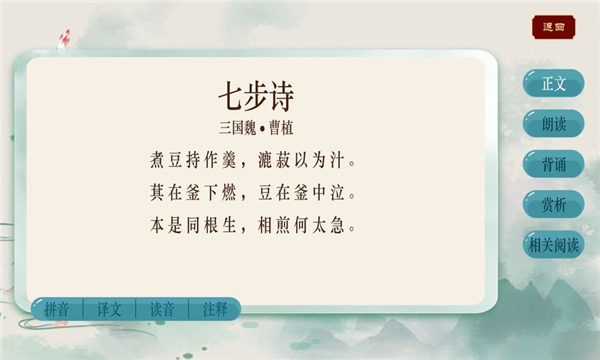 智学大语文app官方