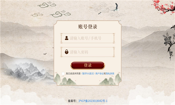 智学大语文app官方截图3