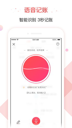 有鱼记账最新版