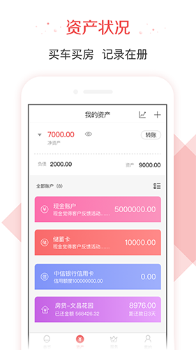 有鱼记账最新版截图3