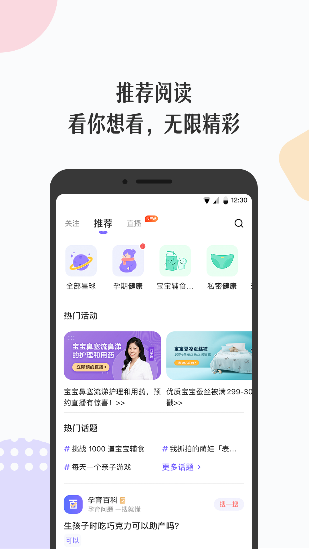 丁香妈妈app截图2