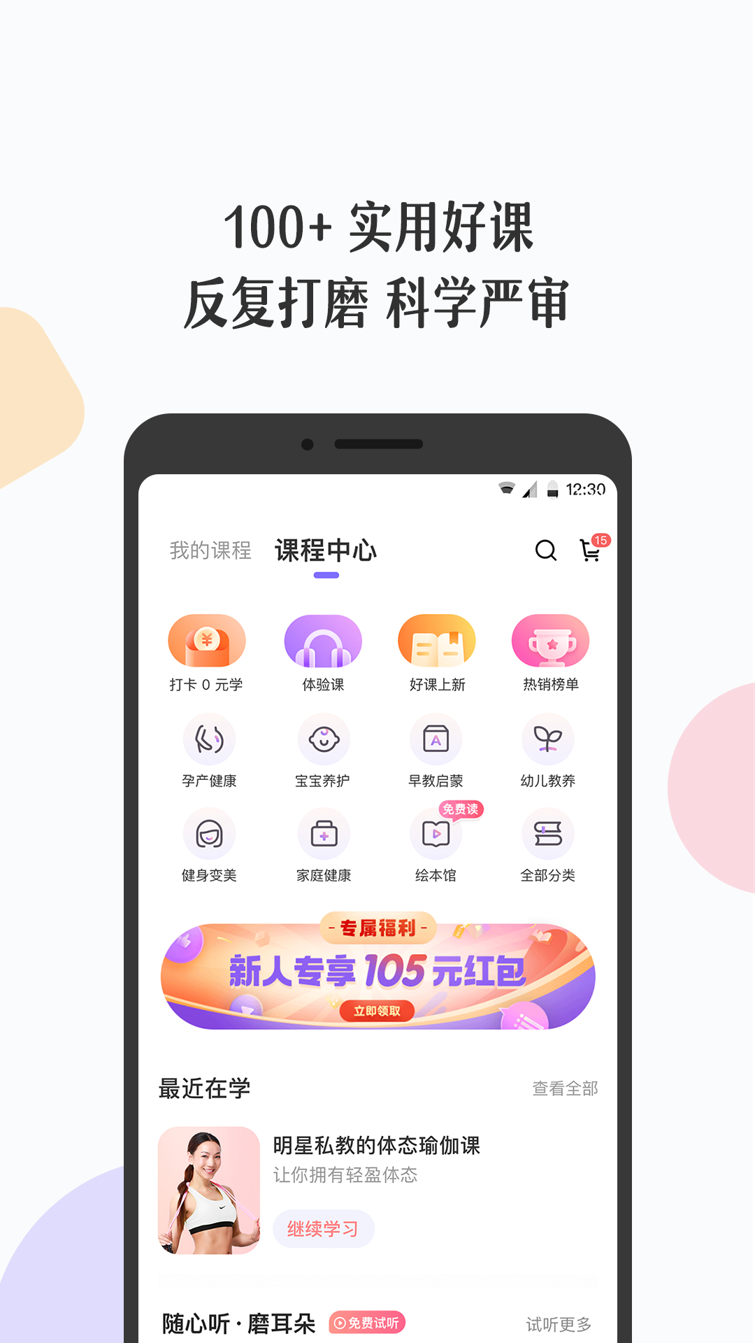 丁香妈妈app截图3