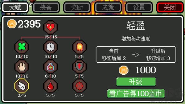 迷你勇者大乱斗手游