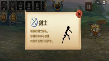 火柴大战游戏