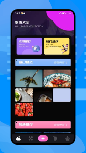 小组件壁纸app截图2