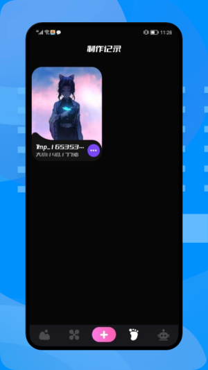 小组件壁纸app截图3