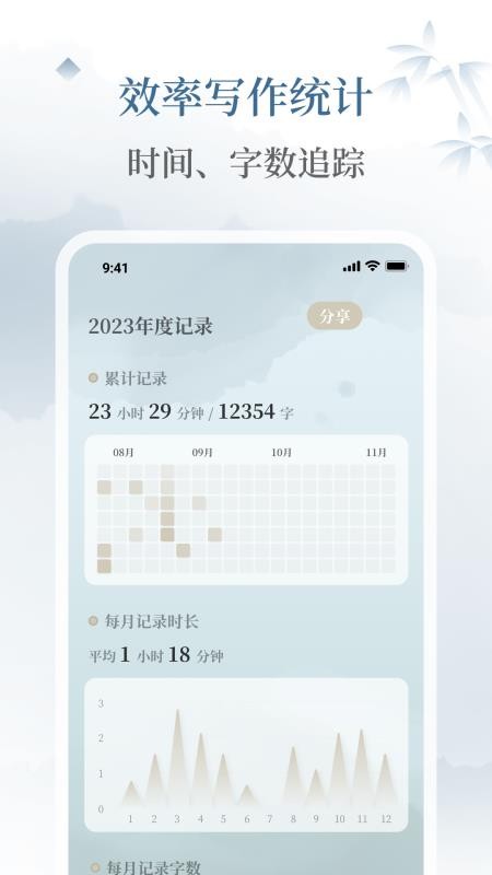 小隐笔记APP截图2