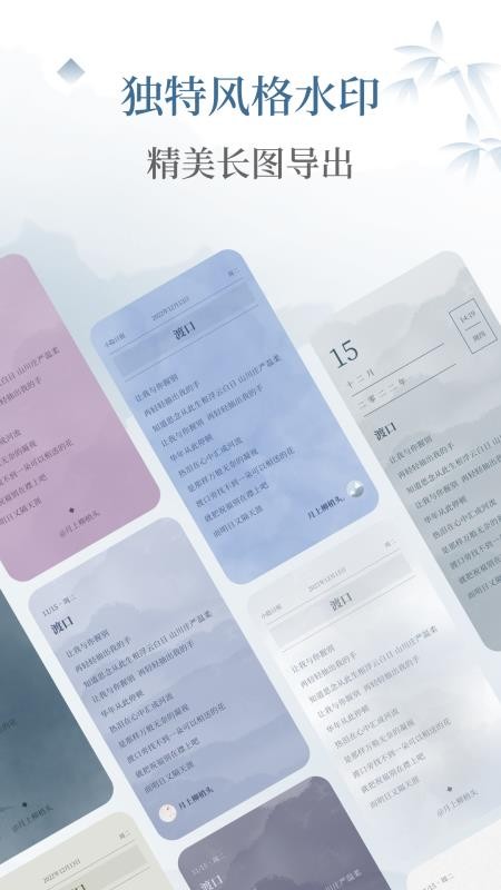 小隐笔记APP截图3