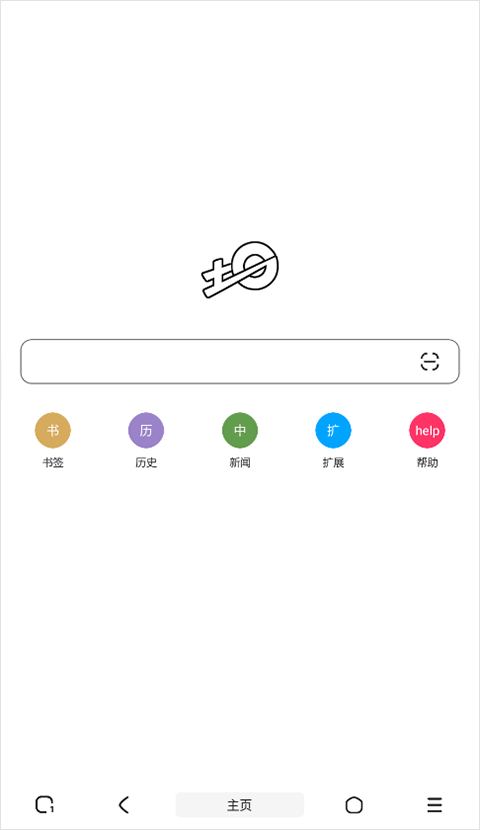 土狗浏览器官方版截图2