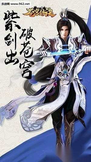 苍穹剑诀之斗帝传说安卓版