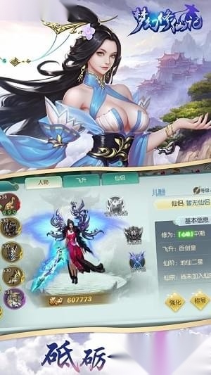 苍穹剑诀之斗帝传说安卓版截图1