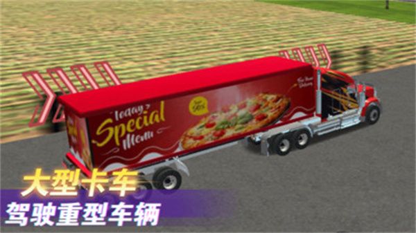 卡车驾驶模拟器2020游戏