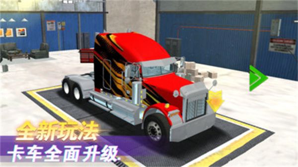 卡车驾驶模拟器2020游戏截图2