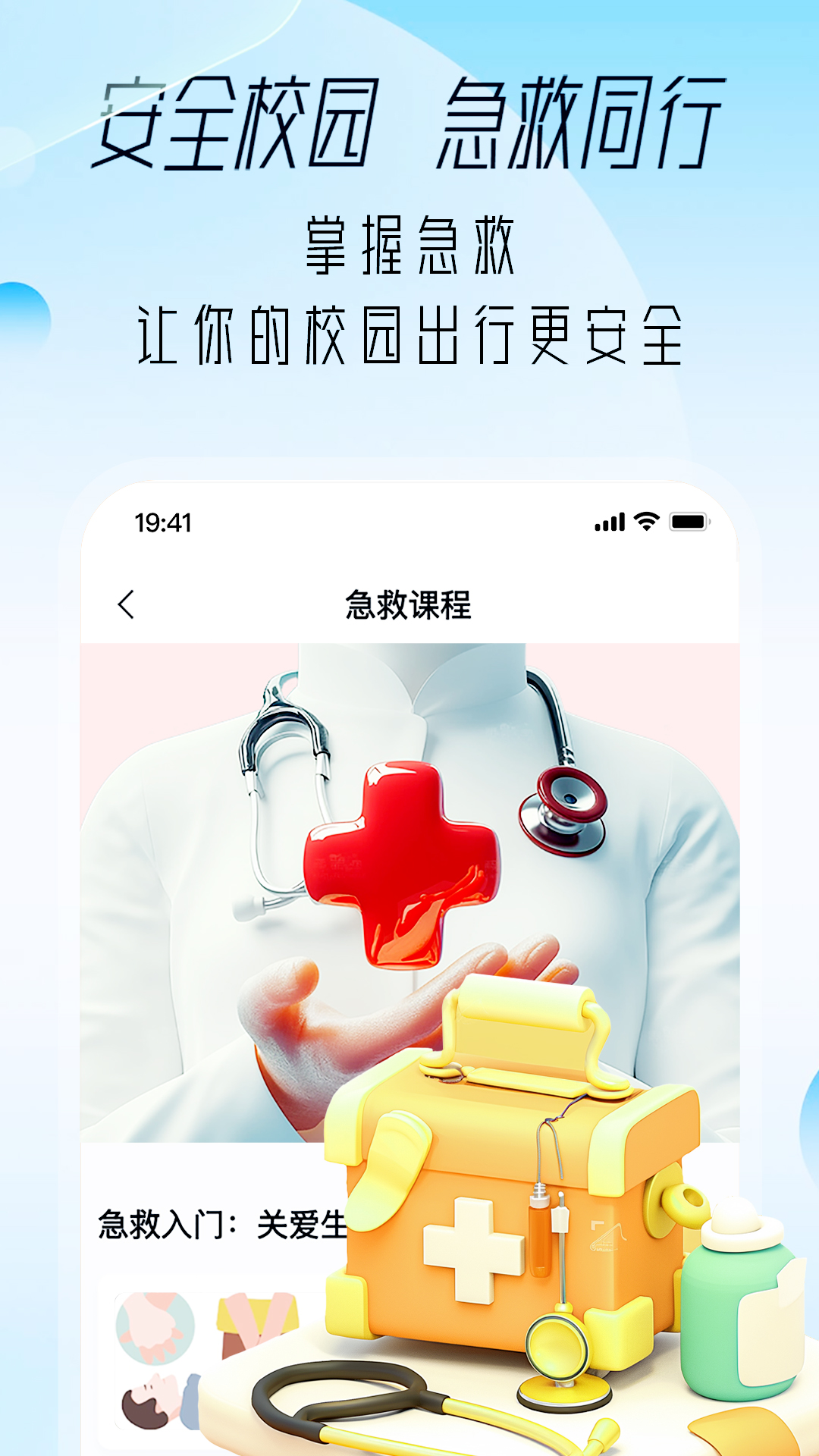 大学通app安卓版