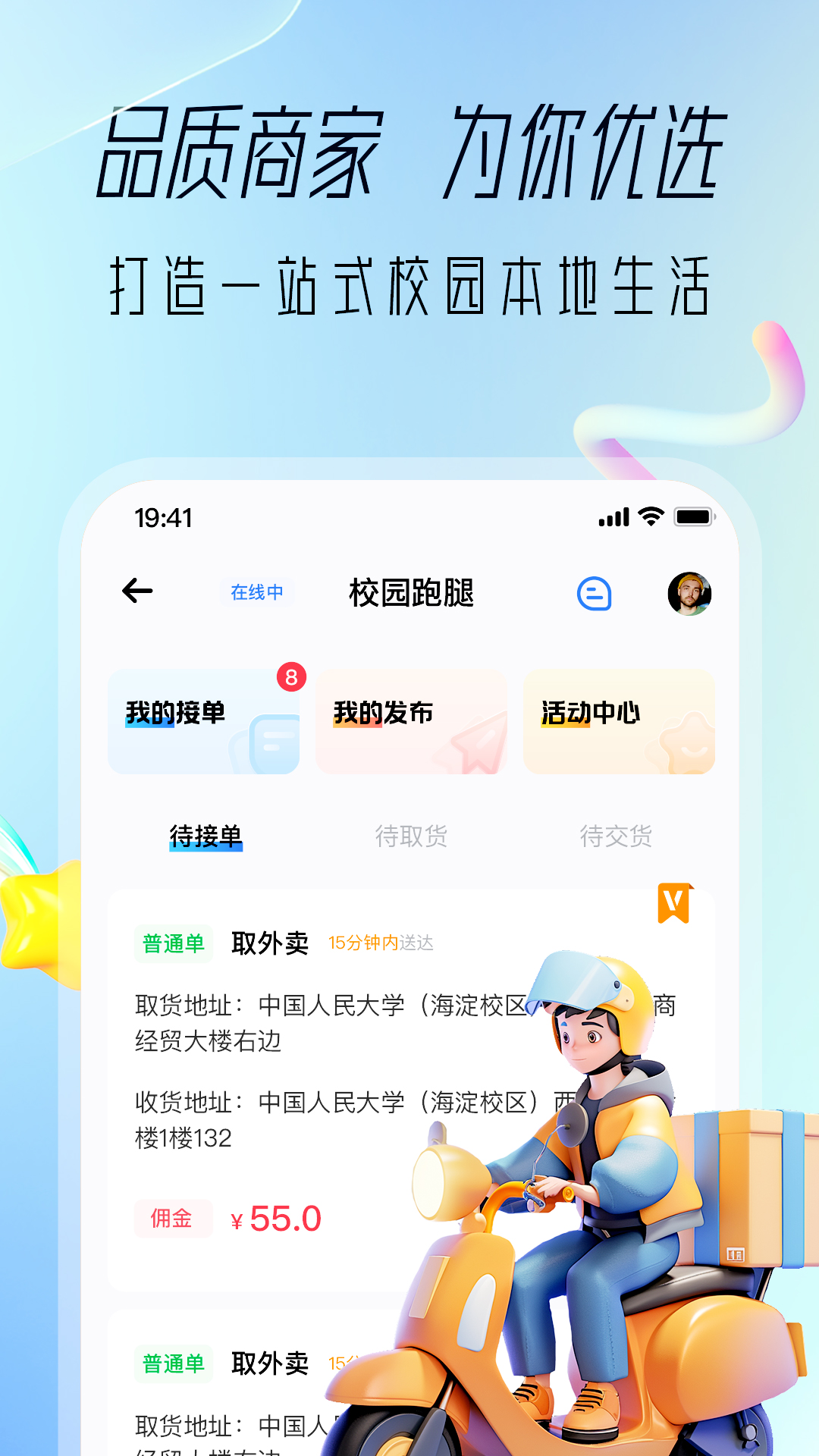 大学通app安卓版截图2