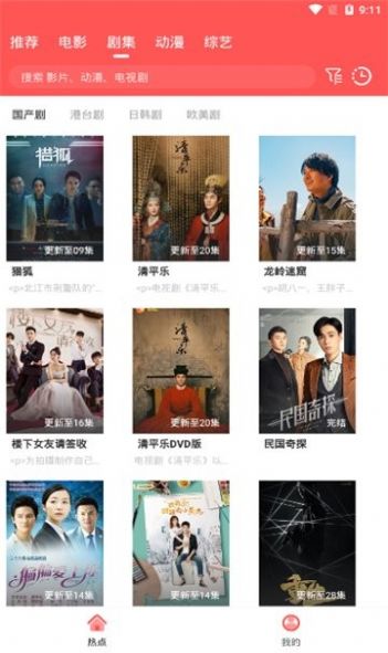 追剧高材生免费版截图3