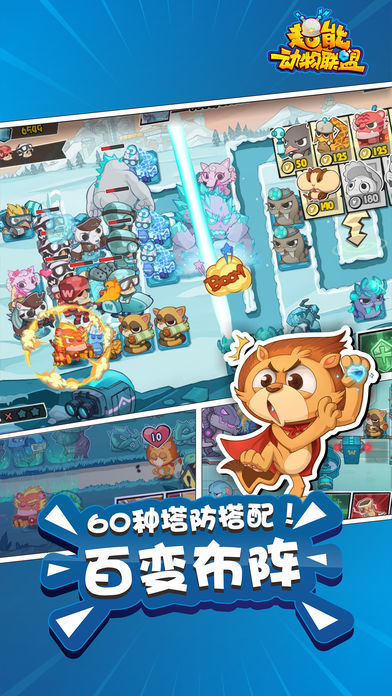 超能动物联盟4399版截图1
