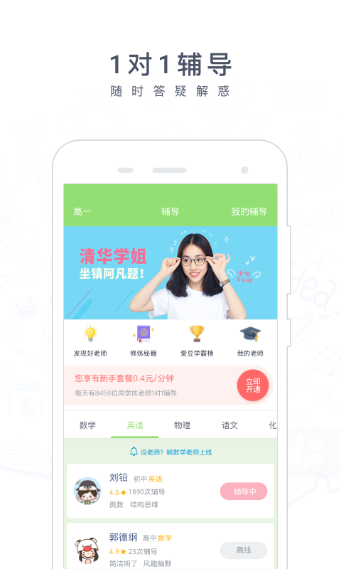 阿凡题搜题最新版截图2