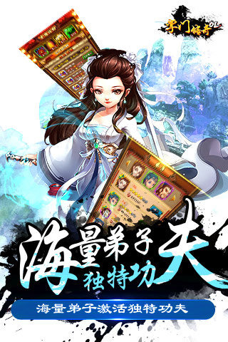 掌门传奇九游版