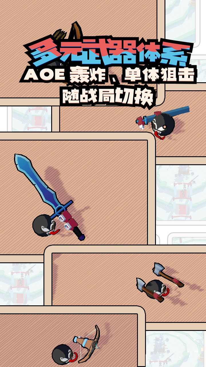 出战追击九游客户端截图1