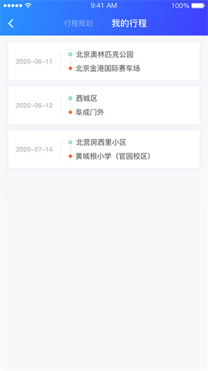充电圈截图2