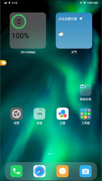 os14桌面启动器最新版截图3
