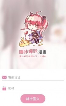 哔咔app