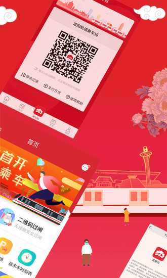 洛易行截图2