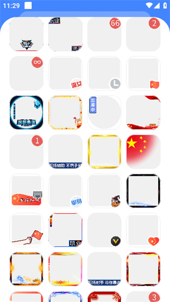 头像加壳软件最新版截图2