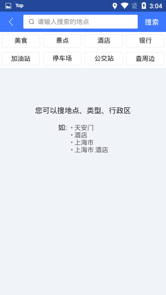 导航犬截图2
