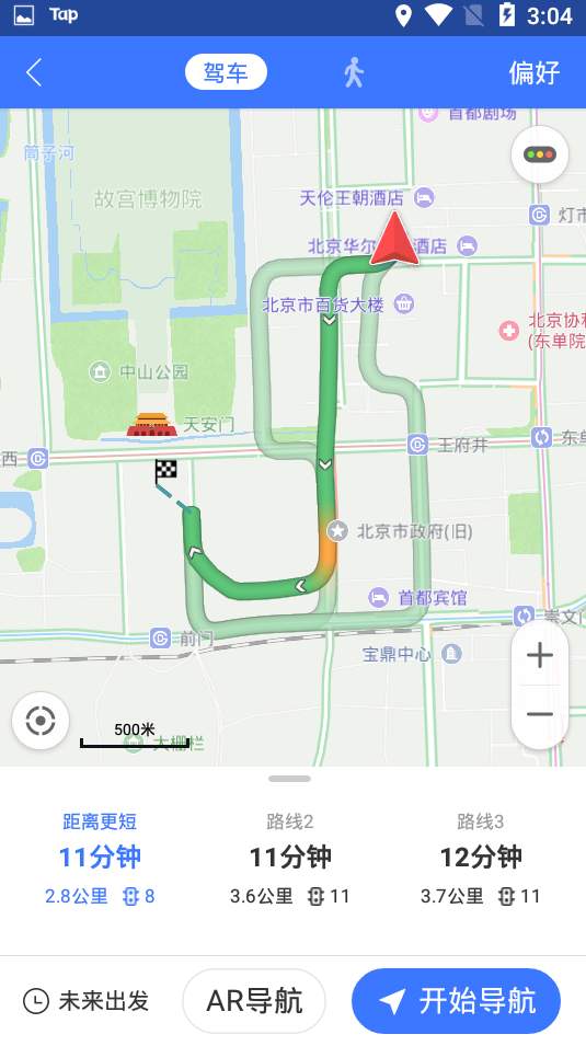 导航犬截图3
