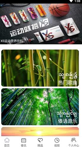 傣族基地app最新版本截图2
