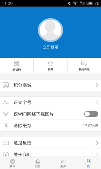 云上阳新截图3