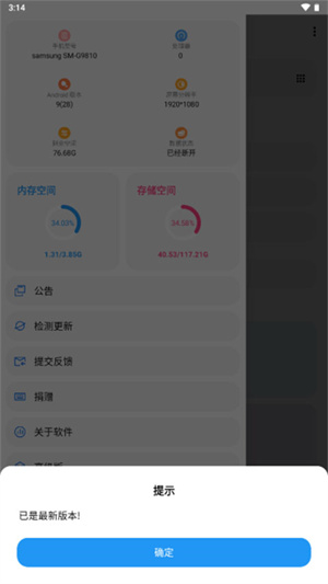 lt画质助手高级版截图3