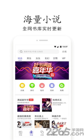 口袋小说大全