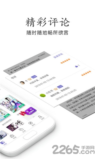 口袋小说大全截图3
