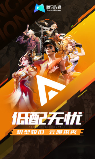 先锋油价