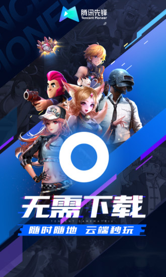 先锋油价截图2